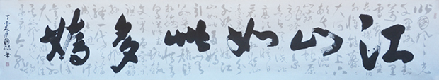 江山如此多娇